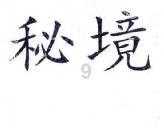 大降价!一斤便宜几十元!很多成都人爱吃