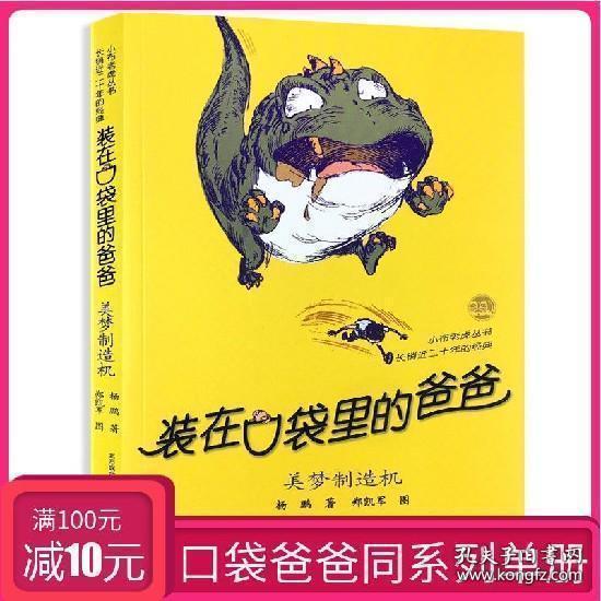 逃离石墙屋